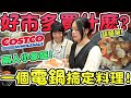 【飛利浦 PHILIPS】鎖香電子鍋-黑/白(HD3073) product youtube thumbnail