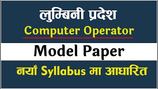 Lumbini Province Computer Operator Model Set-2 2079 | Computer Operator Lumbini Pradesh Model Paper