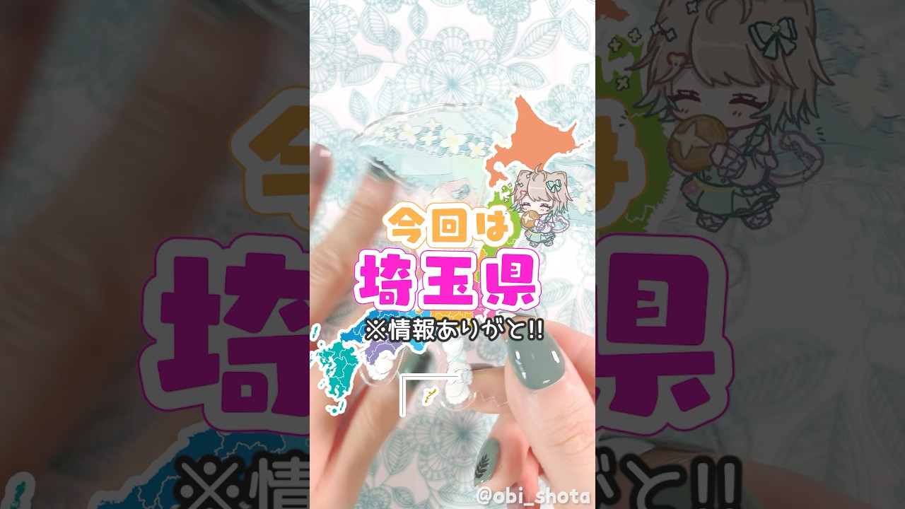【食レポ】知りませんでした五家宝(ごかぼう)!埼玉で伝統のある和菓子! ~おびくんのんまんまさがし~ #10【埼玉県/五家宝/レビュー】【VTuber】#Shorts #和菓子 #干菓子