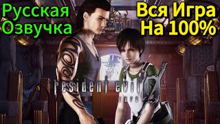 видео: Resident Evil 0 Zero HD Remaster Профессиональное Прохождение - Вся Игра картинка: Resident Evil 0 Zero HD Remaster Профессиональное Прохождение - Вся Игра