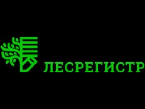 Лесные декларации в Лесрегистре ч.1