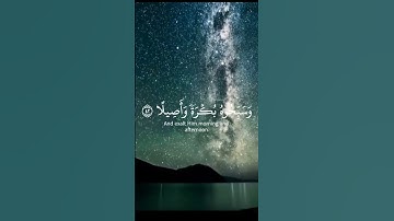 بعض آيات من سورة الأحزاب بتلاوة الشيخ ياسر الدوسري #قرآن #قران_كريم #ياسر_الدوسري #quran