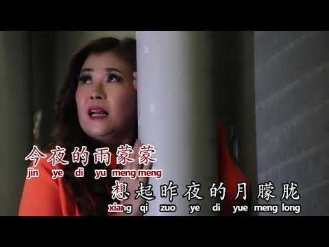 [Jess陈芯琳] 今夜雨蒙蒙 -- 跟我约会吧 (Official MV)