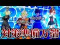 【SDBH】あるカード1枚で環境対策できるんだがwww【スーパードラゴンボールヒーローズ】