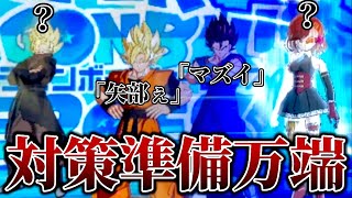 【SDBH】あるカード1枚で環境対策できるんだがwww【スーパードラゴンボールヒーローズ】