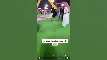 بنات السعودية يتهاوشن 