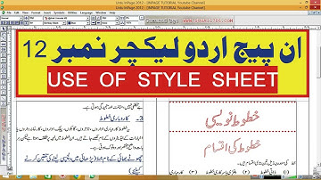 Inpage Urdu Lecture # 12 How to make style sheet for book composing  book layout  #inpage urdu