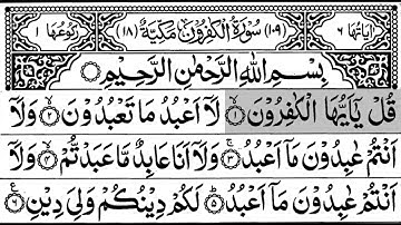 109-Surah Al-Kafiroon With Arabic Text | سورة الكافرون