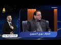 برنامج    مع العازف نوري الجبوري الحلقة 27