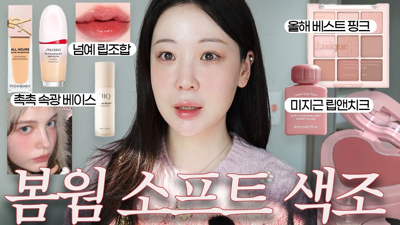 YouTube thumbnail, 쎄씰 Cécile