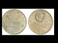 КУПЛЮ МОНЕТЫ! 2 МЛН РУБЛЕЙ  ЦЕНА 15 КОПЕЕК 1967 ГОДА СССР цена и разновидности монеты