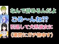 卒業を笑いに変えたり運営にガチ物申したりはちゃめちゃな一期生達【にじさんじ/切り抜き】勇気ちひろ/樋口楓/月ノ美兎/モイラ/える/鈴谷アキ/静凛/渋谷ハジメ