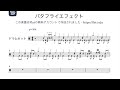 【楽譜あり】バタフライエフェクト / ハンブレッダーズ ドラム楽譜