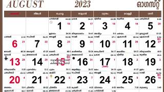 2023 Malayalam Calendar| Kerala Govt. Holidays and Festival List| 2023 മലയാളം കലണ്ടർ screenshot 3