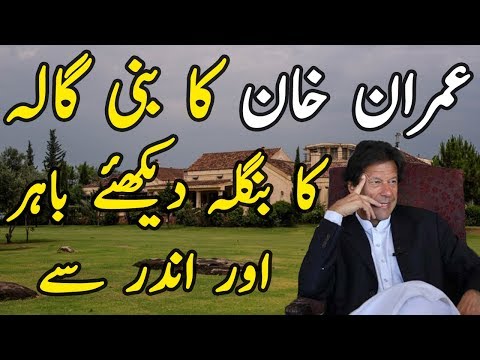 Inside Imran Khan