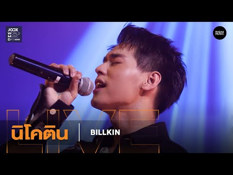นิโคติน - Mirrr | Billkin l JOOX World Music Day 2020 Live