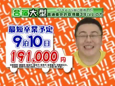 浜名湖自動車学校 Cm Youtube 浜名湖自動車学校 Cm Youtube