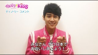 【特別コメント】ディノ・リー／ウー・シンティ