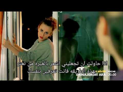 الإعلان 2 من مسلسل اتصل بمدير أعمالي الحلقة 17مترجمة للعربية HD 