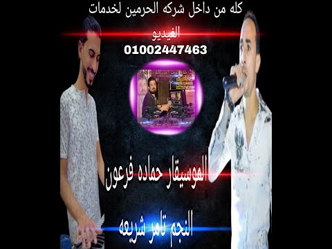 يا صاحبي مش دايما تامر شريعه ابعتها له