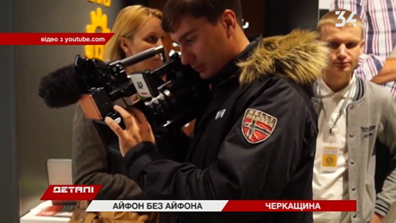 Днепровец сменил имя на Айфон Семь, но гаджет не получил - YouTube