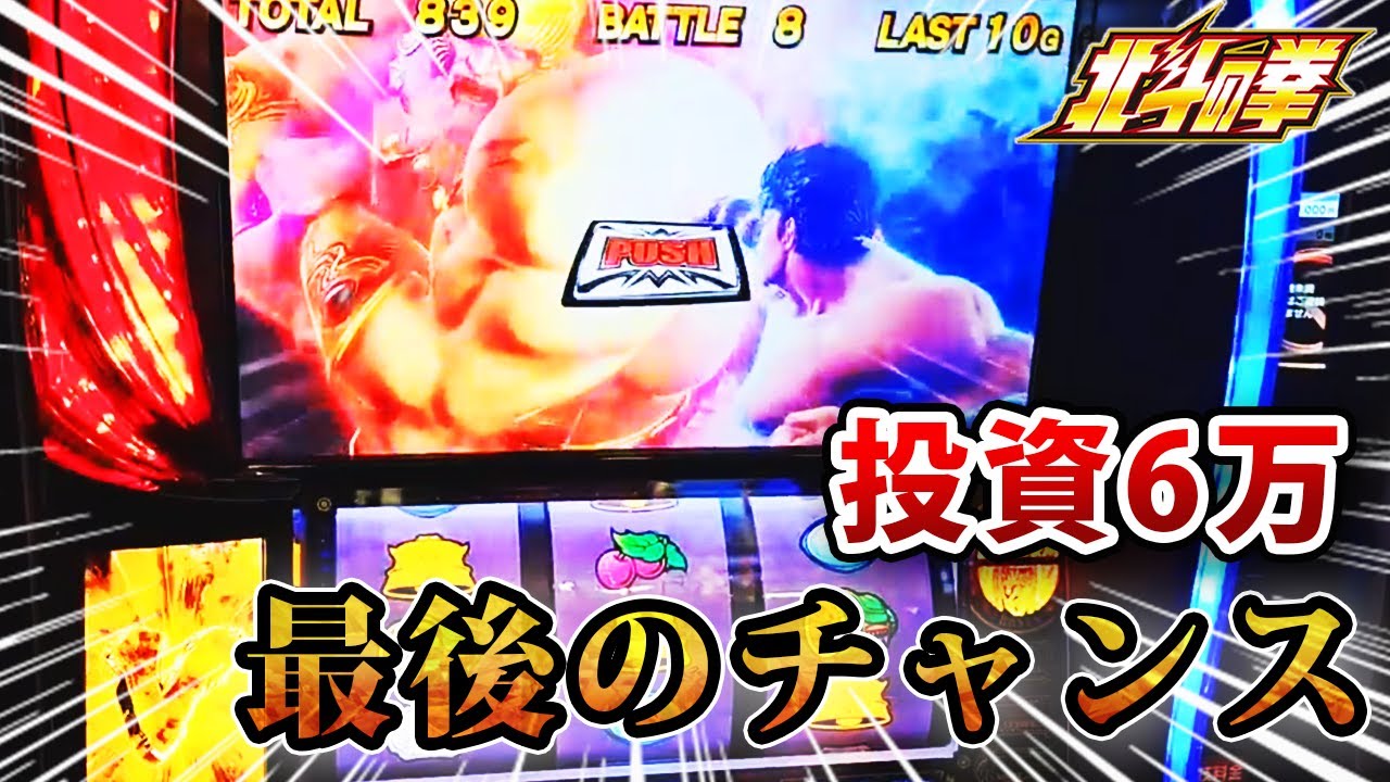 【希少ゲーム・早い者勝ち】北斗の拳とZAKMAN ゲームセット　値引きします！ maxresdefault.jpg