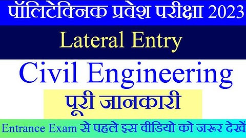 up polytechnic group k1 civil | up polytechnic k1 group eligibility, syllabus | exam pattern | exam