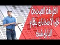 طريقة حل الامتحانات بنظام البابل شيت