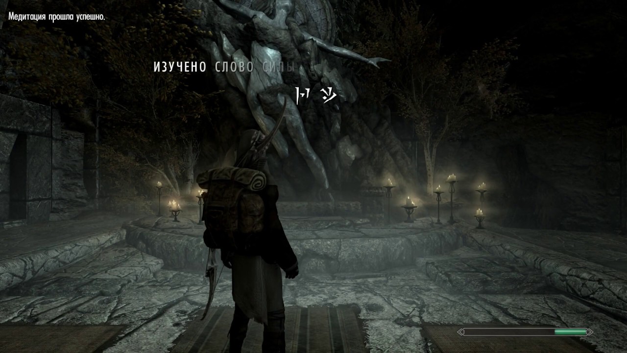 Обзор мода Thunderchild - Epic Shouts для Skyrim SE