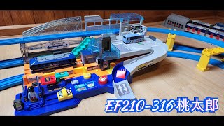 🚂【EF210-316 桃太郎】力強く走る!日本貨物鉄道のエース登場!#plarail #قطارات #トミカ #train #trem #鉄道 #電車 #modeltrains