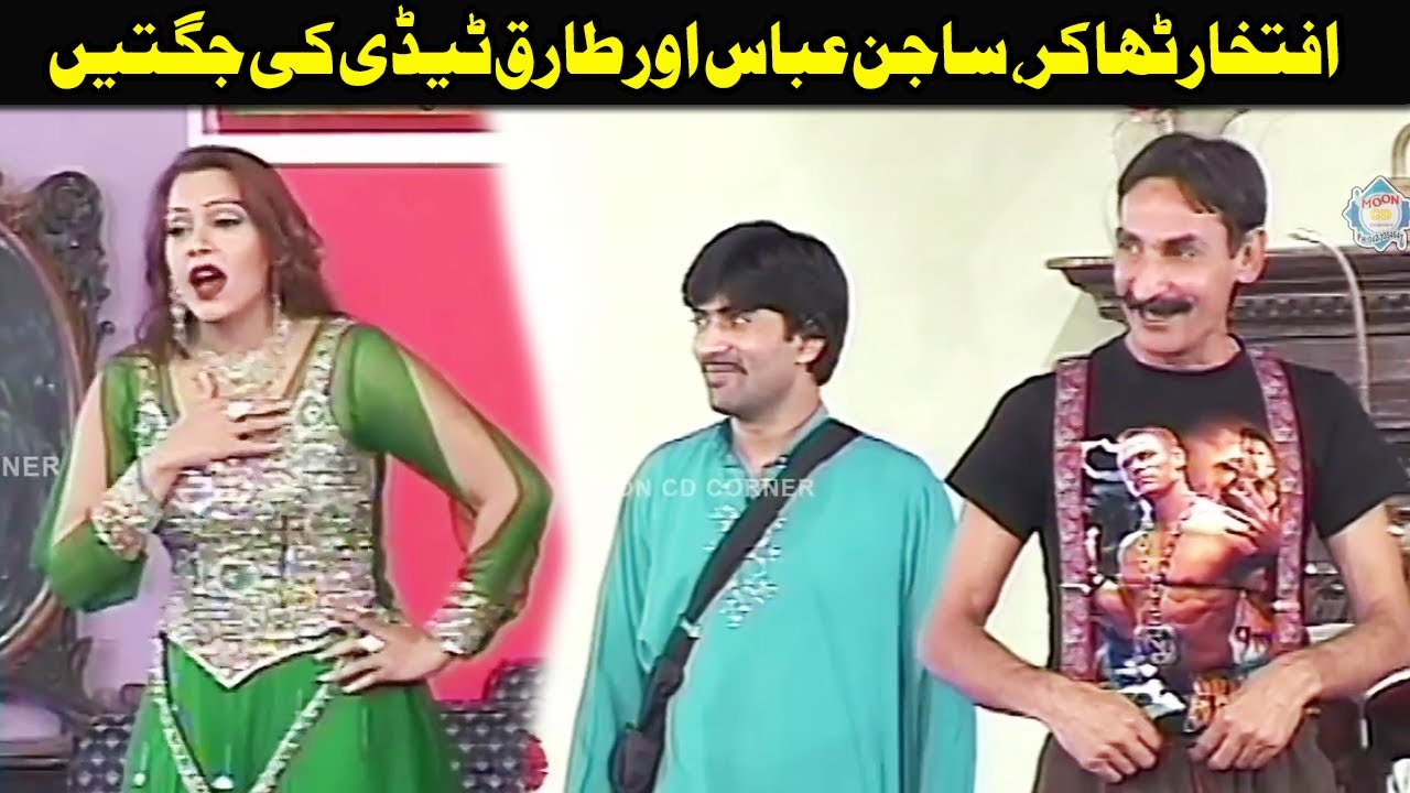 Iftikhar Thakur With Sajan Abbas And Tariq Teddy L New Pakistani Stage