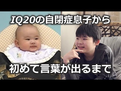 自閉症みっちゃん言葉が出なかった幼少期そして現在の理解力は？