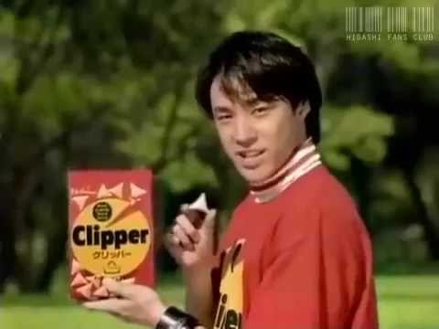 東山紀之 クリッパー ハウス食品 1994
