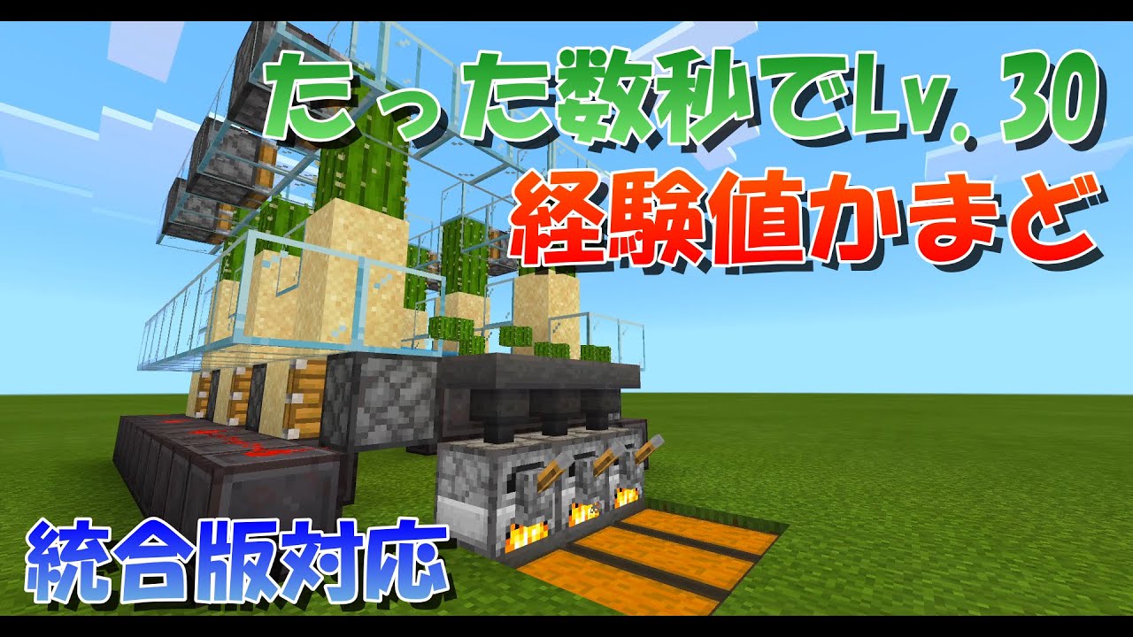 マイクラ クリーパートラップの作り方 統合版対応 マインクラフト 的youtube视频效果分析报告 Noxinfluencer