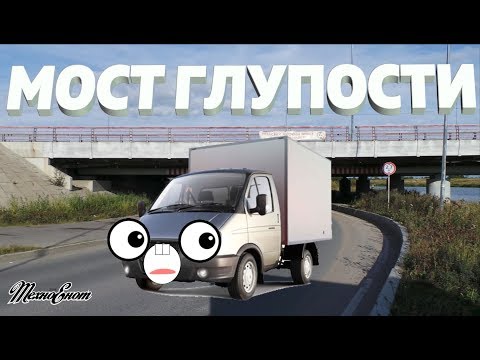 Video: Pravda O „mostu Polibků“nebo Psychotropním Generátoru Ve Městě Krasnodar - Alternativní Pohled
