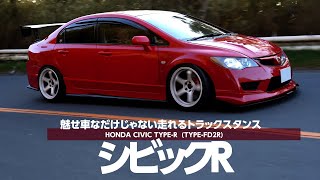 【愛車紹介】FD2 CIVIC TYPE-R FD2型 シビックタイプR