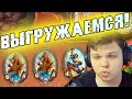 SilverName. 2 BOAT`a ЗАРУИНИЛИ?? Сильвернейм Hearthstone