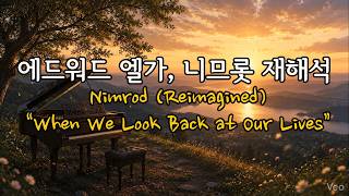 Nimrod Reimagined, 에드워드 엘가 니므롯 재해석, "When We Look Back at Our Lives"