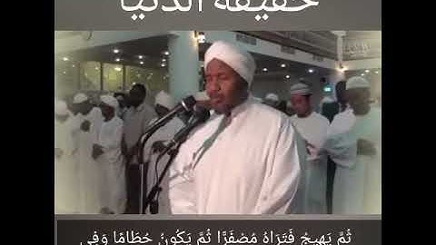 القارئ عبدالرشيد الصوفي سورة الحديد برواية السوسي عن ابي عمر