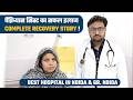 Testimonial: Endoscopy से Pancreas Cyst Removal | Patient Story | Dr. Tabish | Felix Hospital