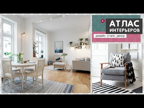 Видео: Светъл и уютен шведски апартамент с очарователни декори