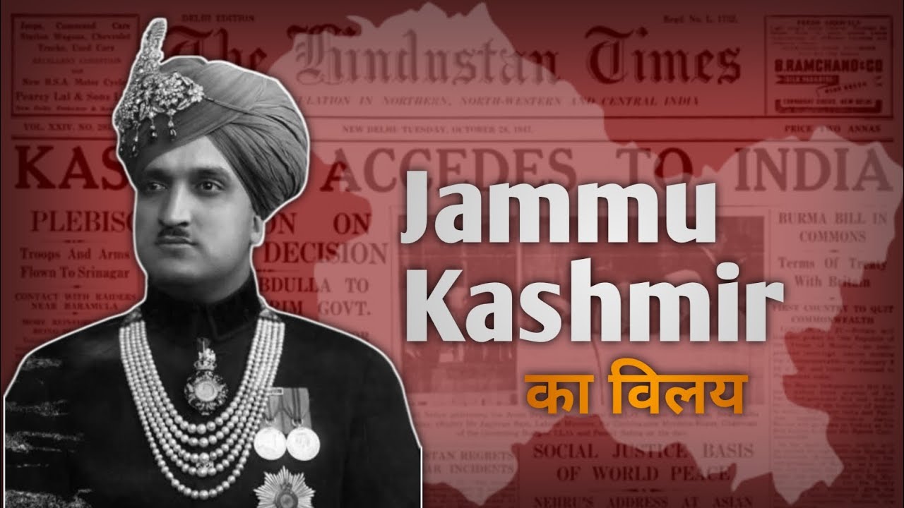Jammu–Kashmir भारत का हिस्सा कैसे बना? | पूरा इतिहास