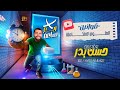 مراجعة سريعه على قوانين منهج العلوم المتكاملة