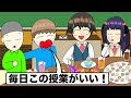 【アニメ】学校でお菓子パーティーするやつwww【アトリマコトコラボ】