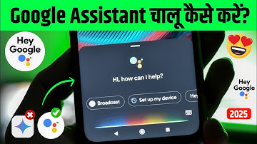 Google Assistant || Google Assistant Kaise Chalu Kare || Google Assistant Setting || Ok Google 2025