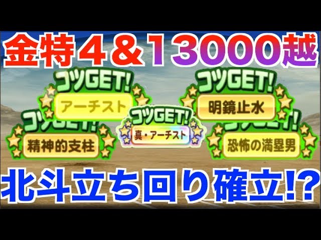 立ち回り 北斗 野手 パワプロ須々木デッキ, 【パワプロアプリ】世紀末北斗高校の野手デッキ編成｜