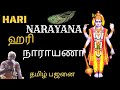 Hari narayana hari narayana i aadhi mottai amma kovil bhajan i namasankeerthanam i studio tamil