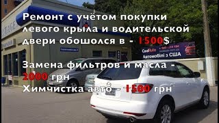 Отзыв о Mazda CX7 с указанием цен за ремонт.