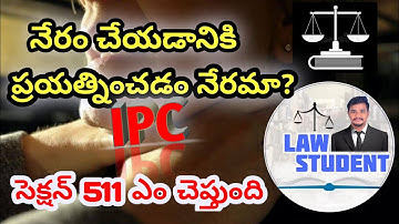 IPC SECTION 511 / Attempt to commit an offence