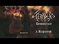 Capture de la vidéo Feradur - Ragnarok (Demo 2010)